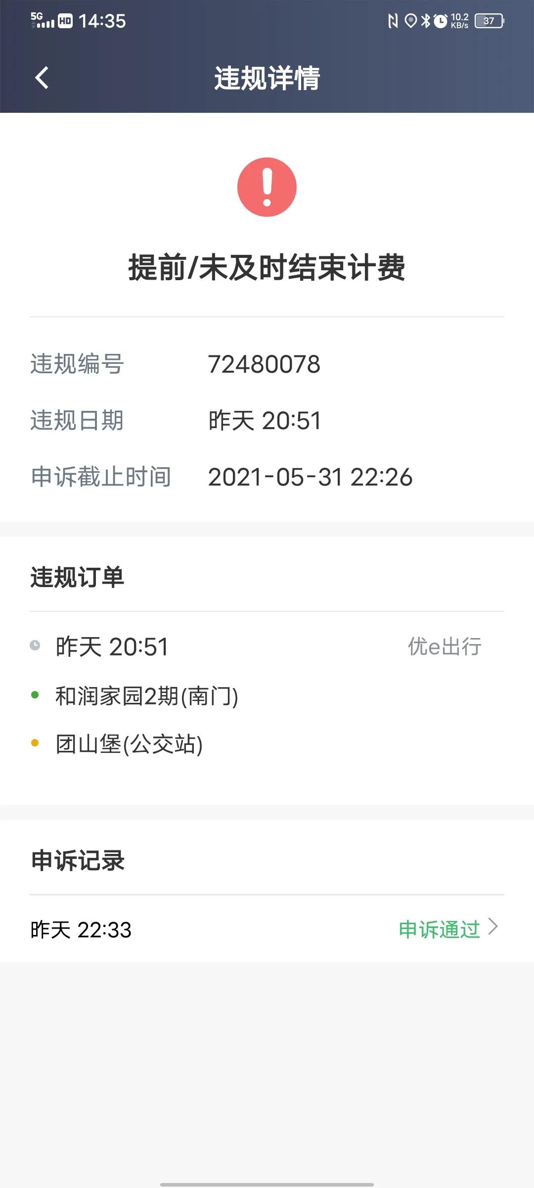网约车司机呕吐怎么办,滴滴乘客吐车上收费标准
