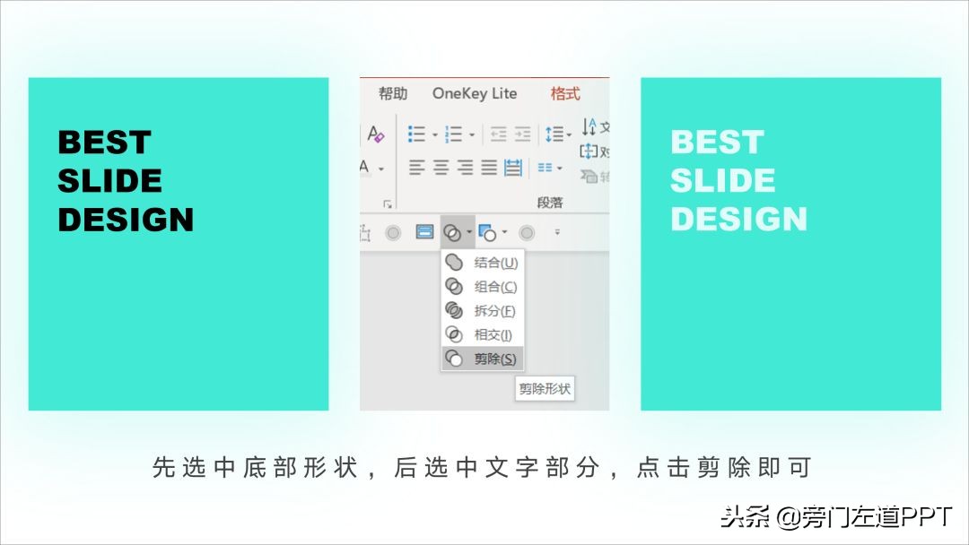 4年PPT经验，为你总结6个小技巧！帮你完成PPT小白逆袭！