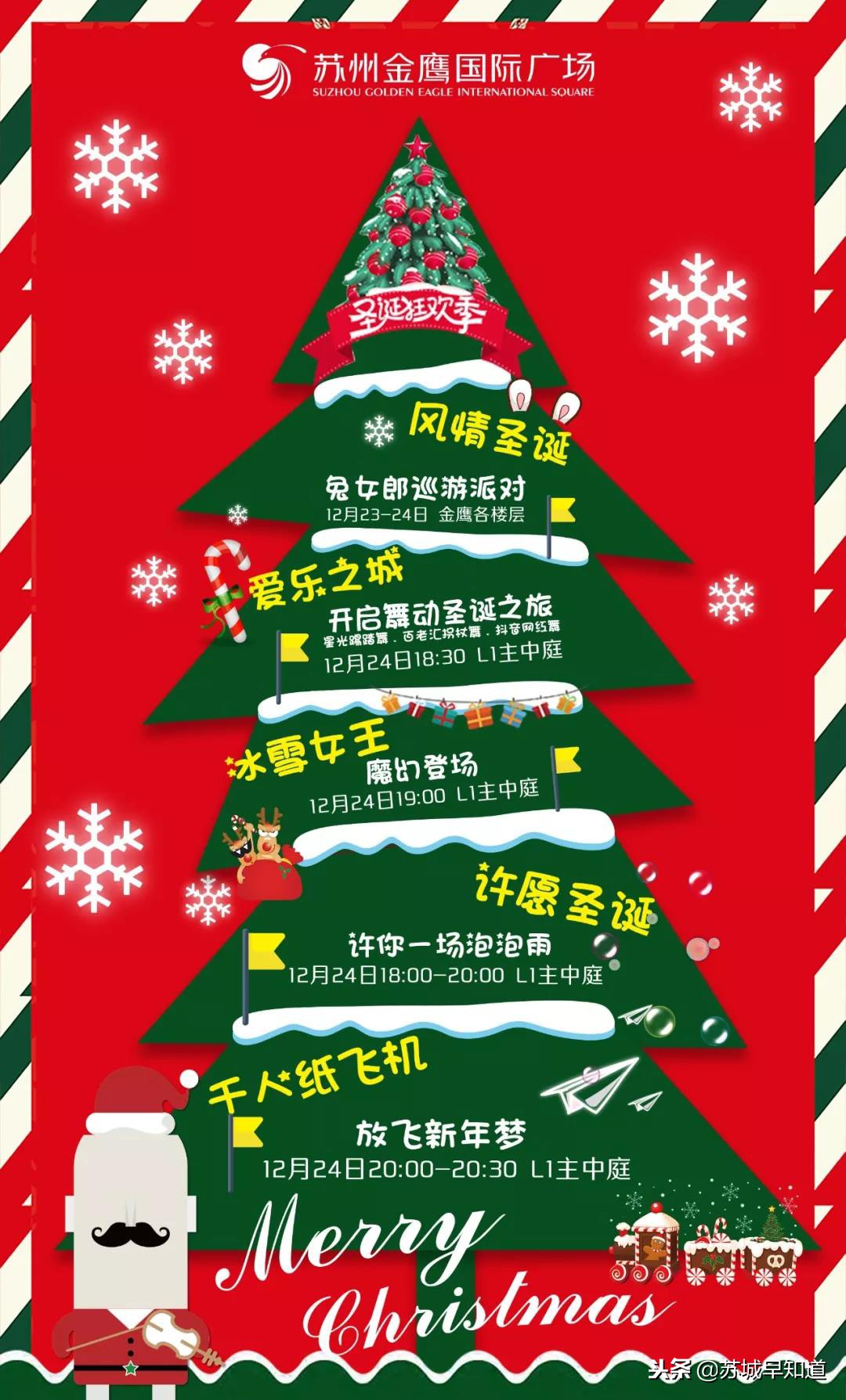 「刚刚」圣诞“壕”礼已爆仓，速来取件！