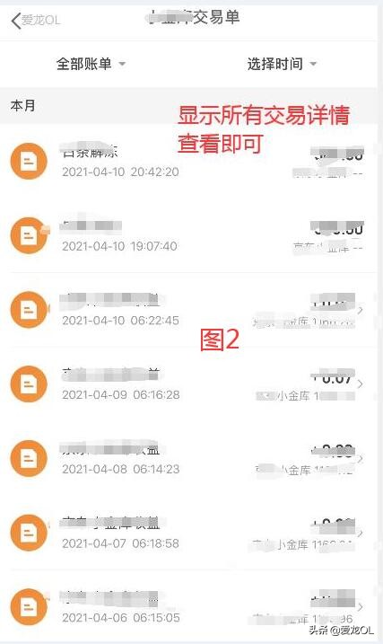 京东小金库冻结的钱怎样转出来,京东开白条冻结的小金库怎么解冻