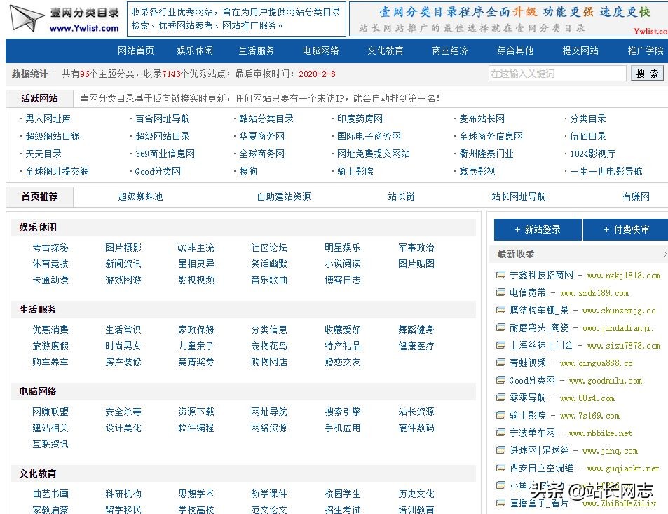 轻量级网址导航程序壹网分类目录v2.5源码免费*载下**