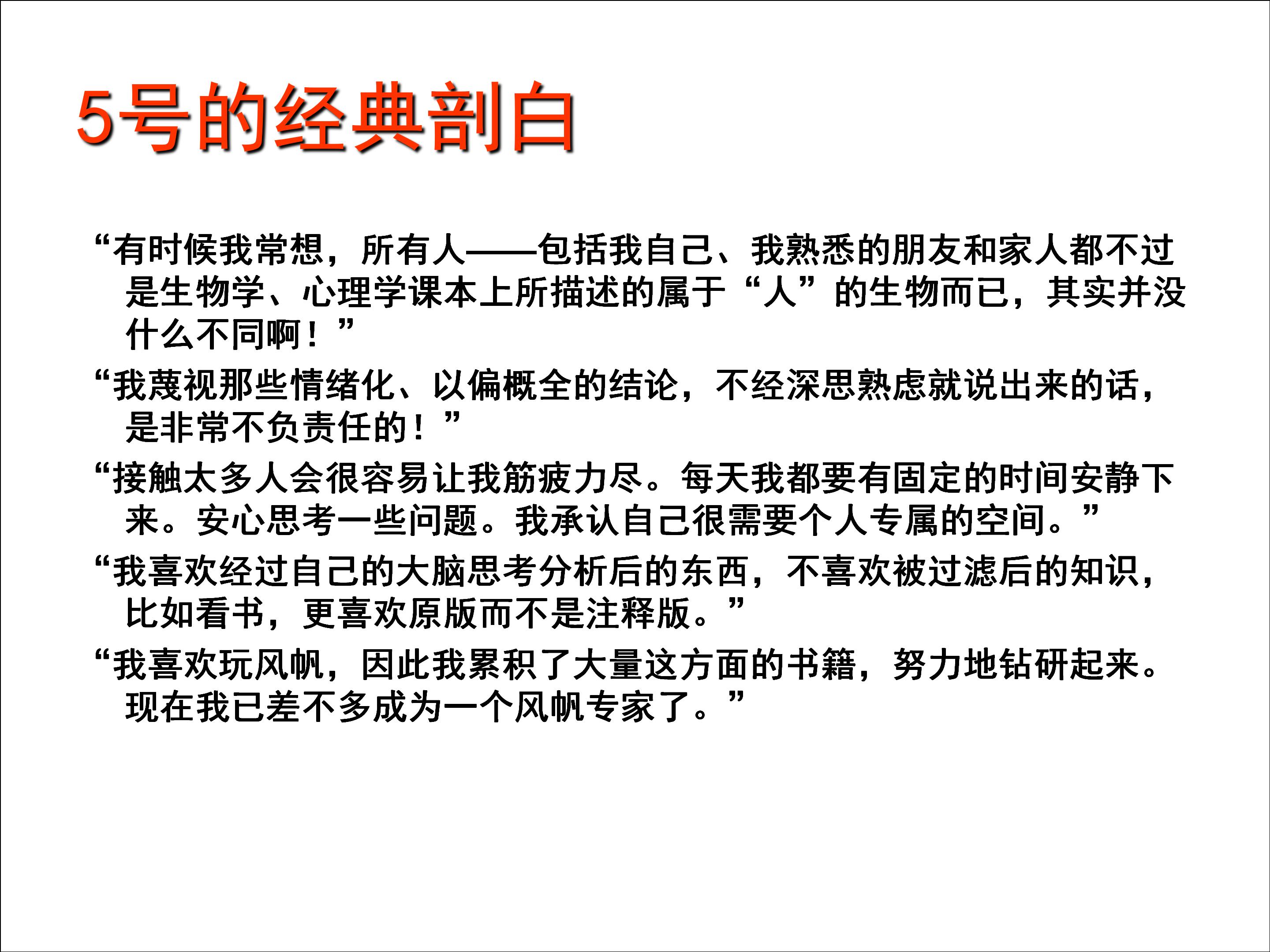 九型人格和职业生涯规划电子书,9型人格与职业生涯规划图