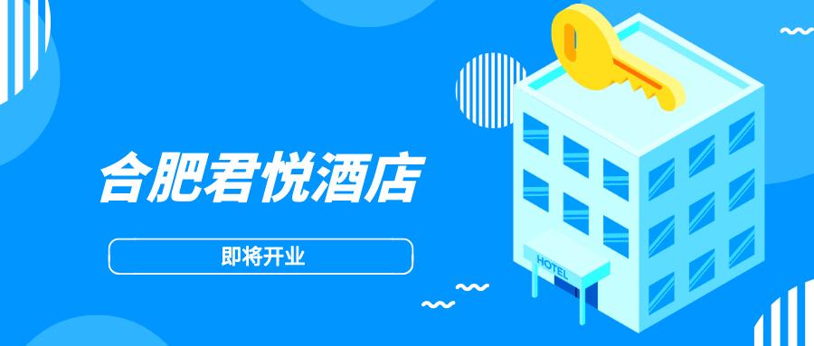 合肥全季酒店多少钱一晚,合肥格林豪泰酒店标间多少钱一晚