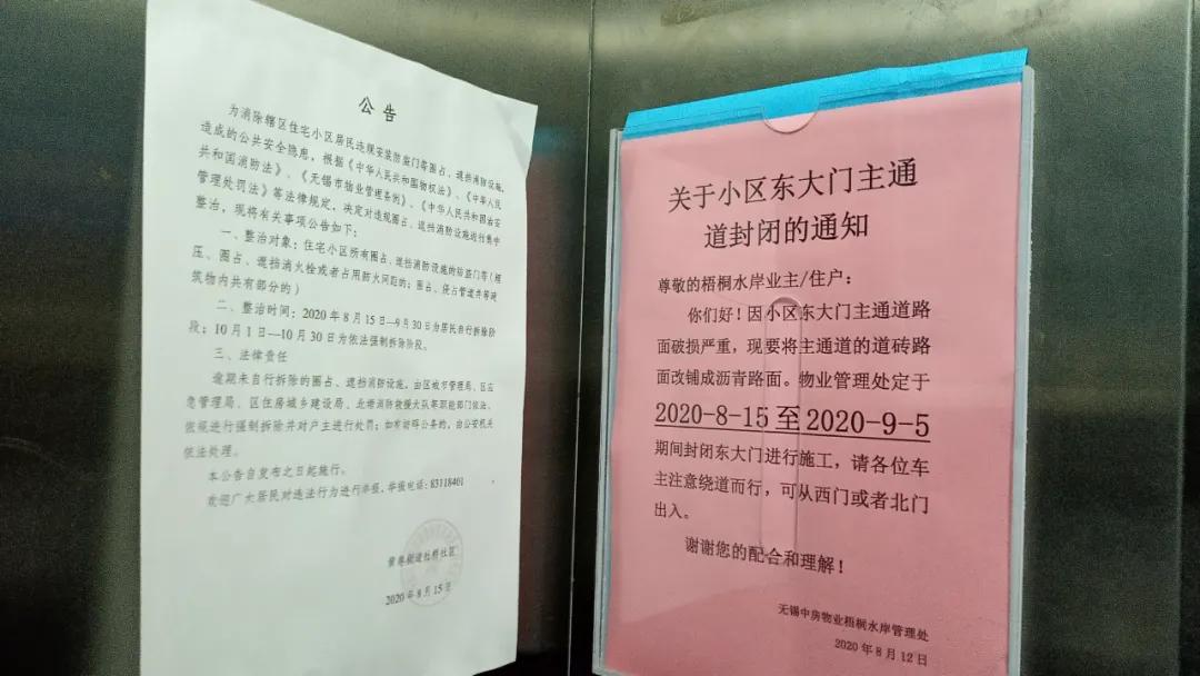 中房和万科物业哪个好,中房物业vs金佳物业