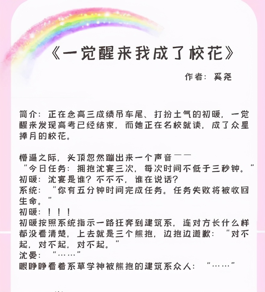 大学校园女主温柔可爱文,大学校园甜宠文女主清冷