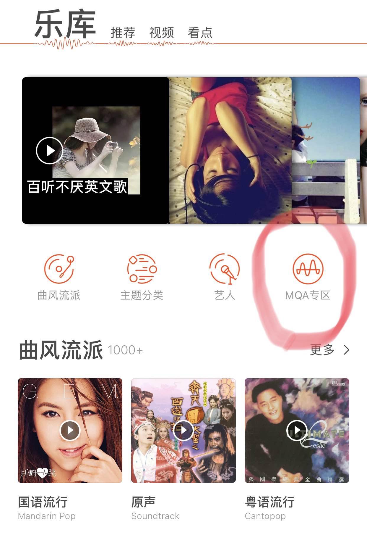 手机听歌要上天了？光良Hebe陈绮贞梁静茹欠一个新热搜