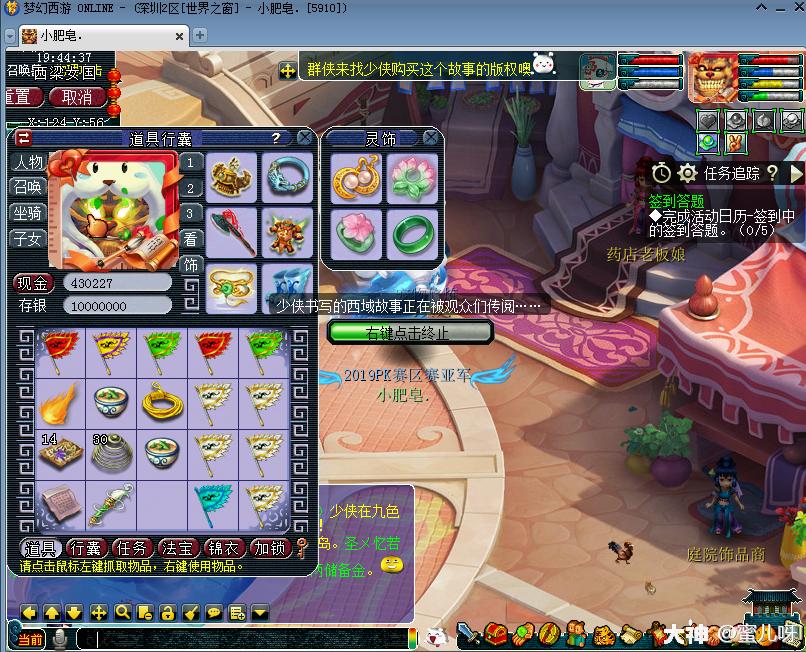 梦幻西游嘉年华高级宝图,梦幻西游嘉年华最强阵容