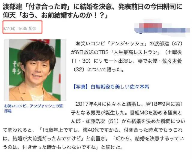 佐佐木希与丈夫近照,佐佐木希和丈夫结婚了吗