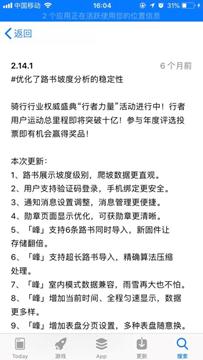 行者app是免费软件吗,行者app怎么记录轨迹
