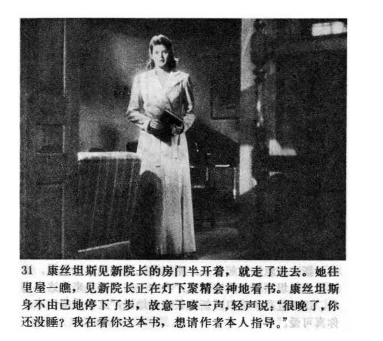 连环画爱德华大夫下集,爱德华大夫连环画1983年价值