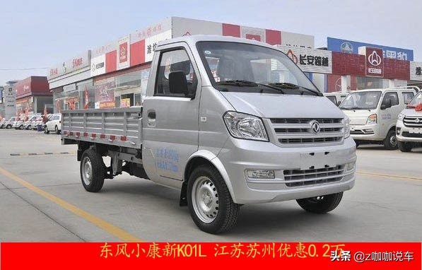 微卡最实惠的车型,最好开的东风小康致富微卡