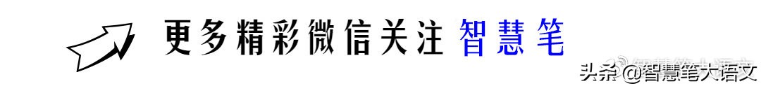 智慧笔大语文|成语分类汇总,写作文再也不怕词穷了