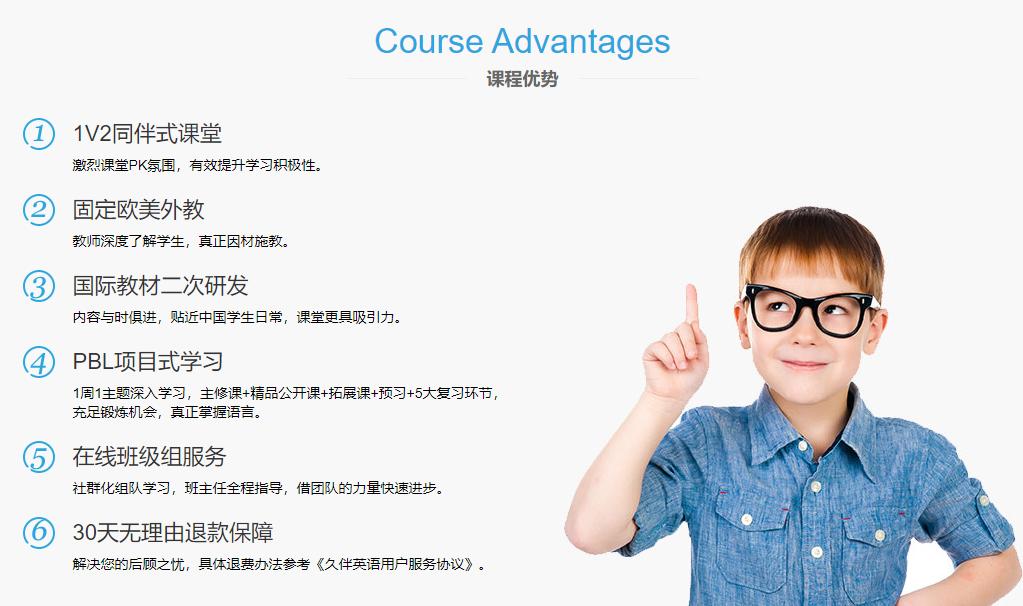 久伴英语少儿英语怎么样,久伴少儿英语