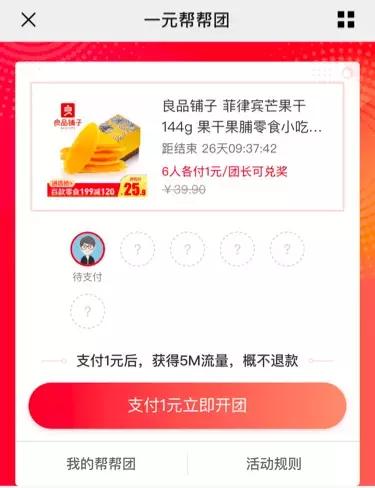 43种引流裂变玩法,引流裂变怎么赚钱