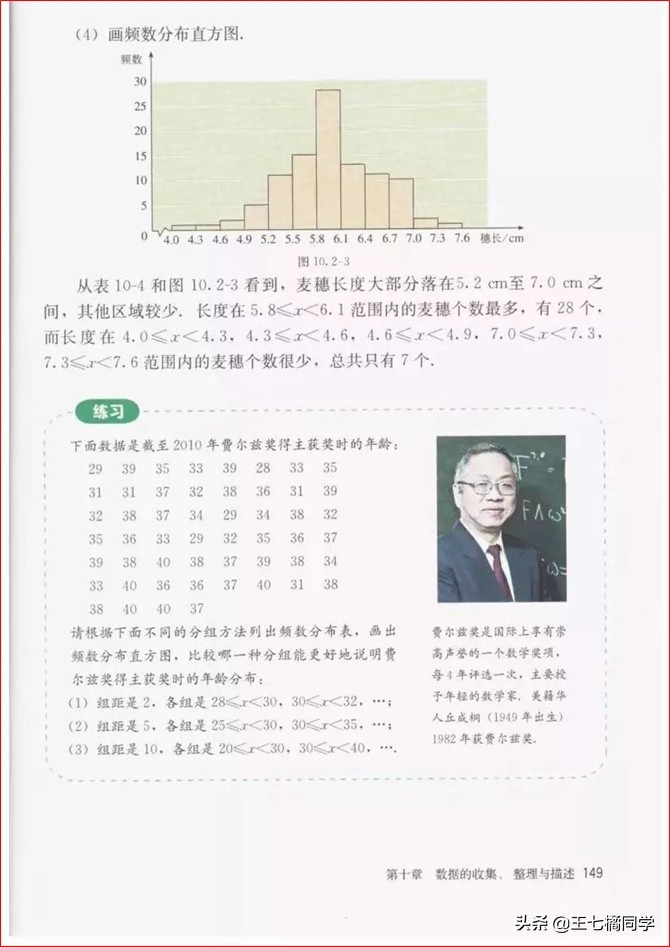 初中数学七年级下册课本人教版,苏教版初中数学七年级下册课本