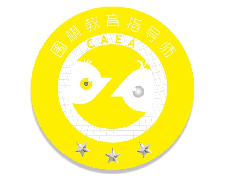 2018年1月北京业余围棋比赛,北京业余围棋俱乐部联赛官网