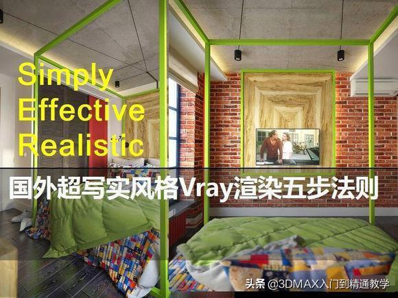 3dmax渲染参数vray3.0,3dmax渲染vray全景