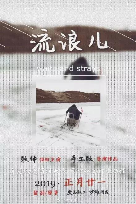 低配版樊少皇耿帅,耿帅樊少皇