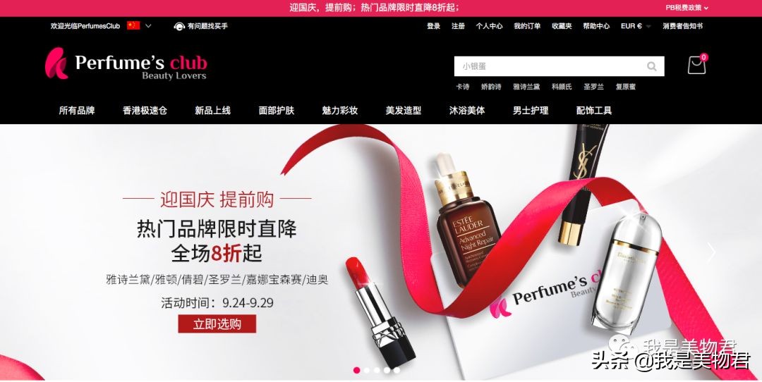 现在什么网站可以海外直邮,比较靠谱的国内海外直邮平台