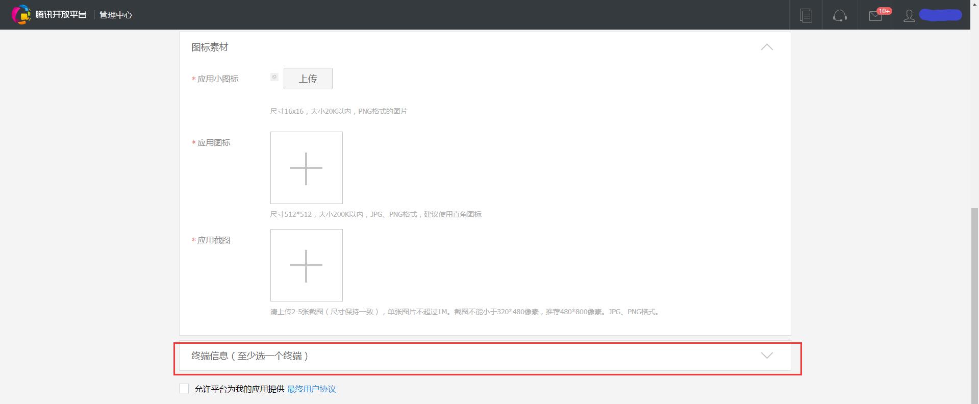 腾讯qq登录教学,腾讯qq登录流程
