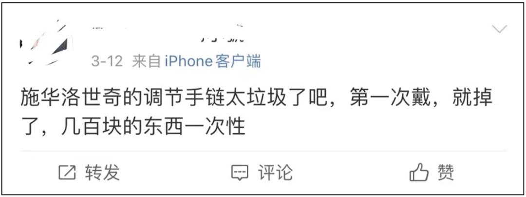 施华洛世奇经营困境,施华洛世奇裁员