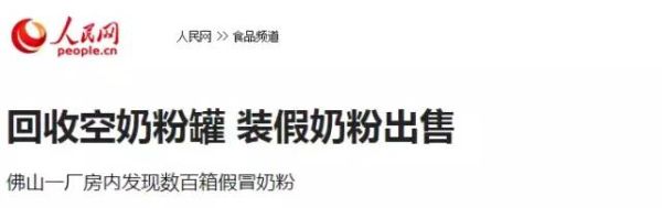 低价代购商品要不得！中国特大网络售假案曝光，90%假货都是澳洲热卖产品，肉眼根本无法察觉真伪