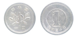 日本的一日元硬币,日本货币的円和钱