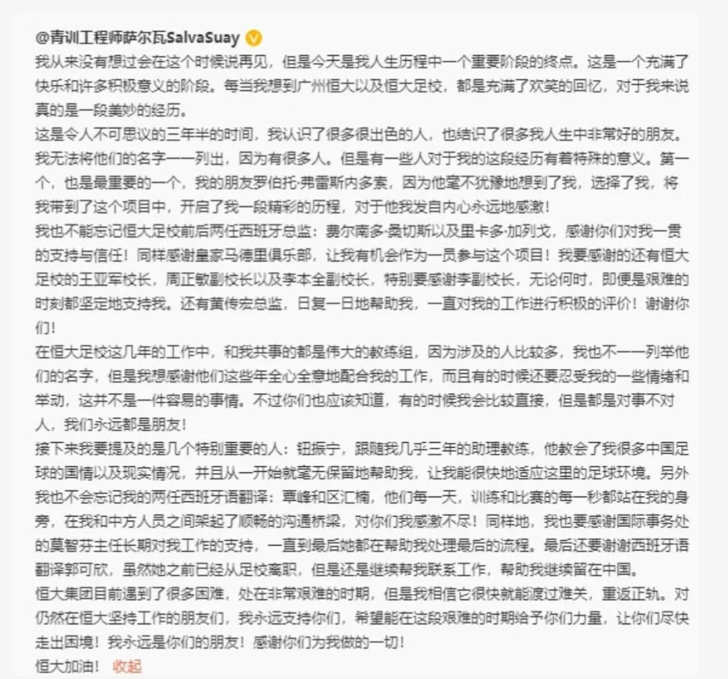 国足生死战战平,国足输给越南的回放