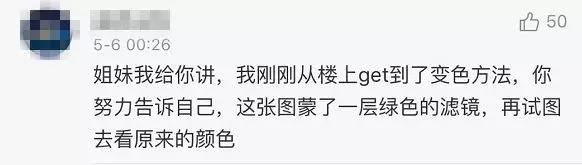 灰绿还是粉白？因为这只鞋子的颜色，网友看法又不统一了，你看到的是…？