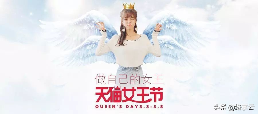 2018天猫女王节营销 (天猫女王节活出你的漂亮)