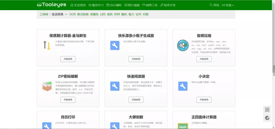 你还在手动抠图？这些职场大神用了都说好的网站来看一下