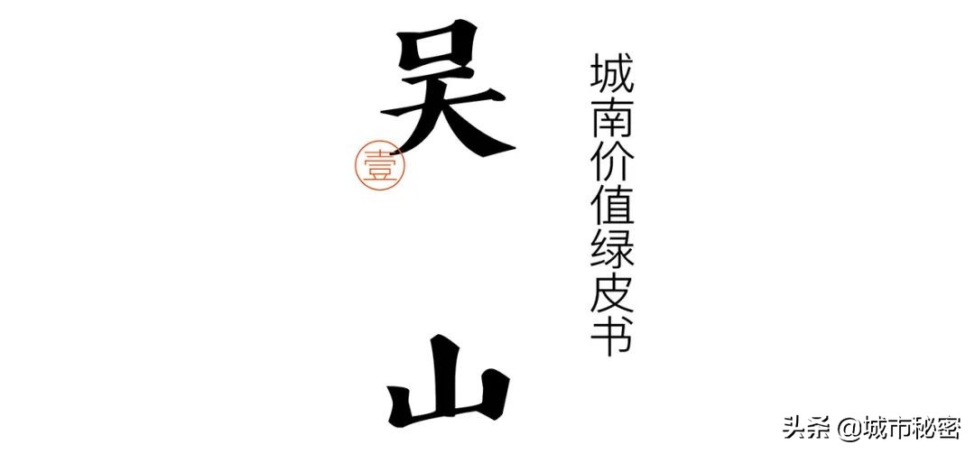 城隍山与吴山,有眼不识玉皇山