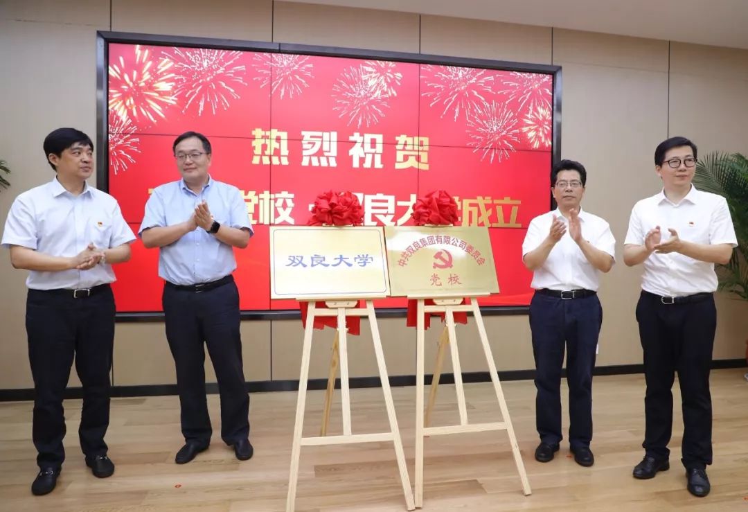 江阴双良集团具体地址,江阴双良集团