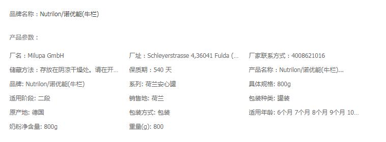 诺优能荷兰牛栏奶粉怎么样,荷兰牛栏奶粉和诺优能哪个好