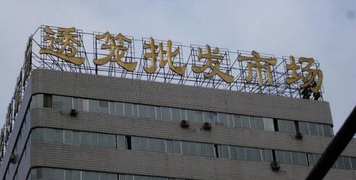 哈尔滨最大的水果批发市场在哪里,哈尔滨最大的果蔬批发市场在哪里