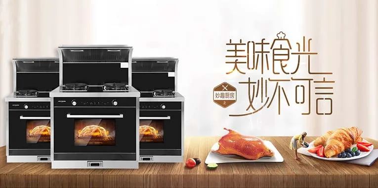 中国三大集成灶产业群之一「嵊州」，高奏“中国厨具之都”最强音
