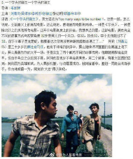 香港电影英雄本色排名,经典港片电影推荐英雄本色