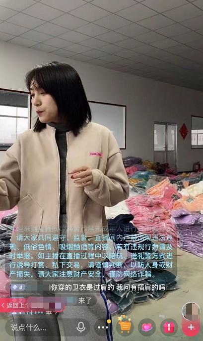 直播带货一夜能挣多少钱,直播带货月入十万的忠告