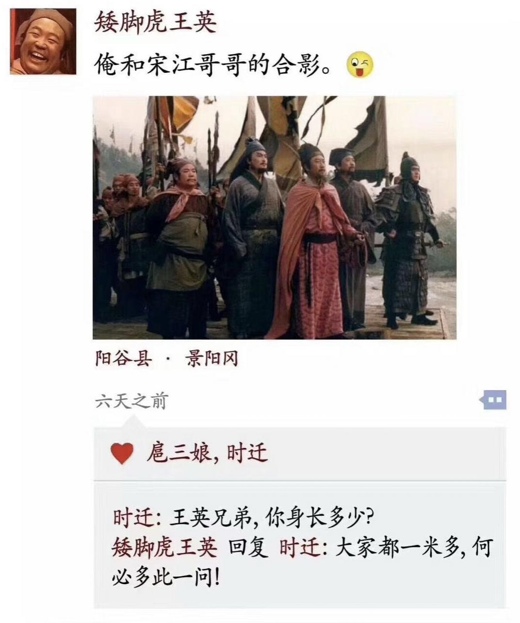 假如古代有朋友圈他们会发什么,假如古人有朋友圈结局