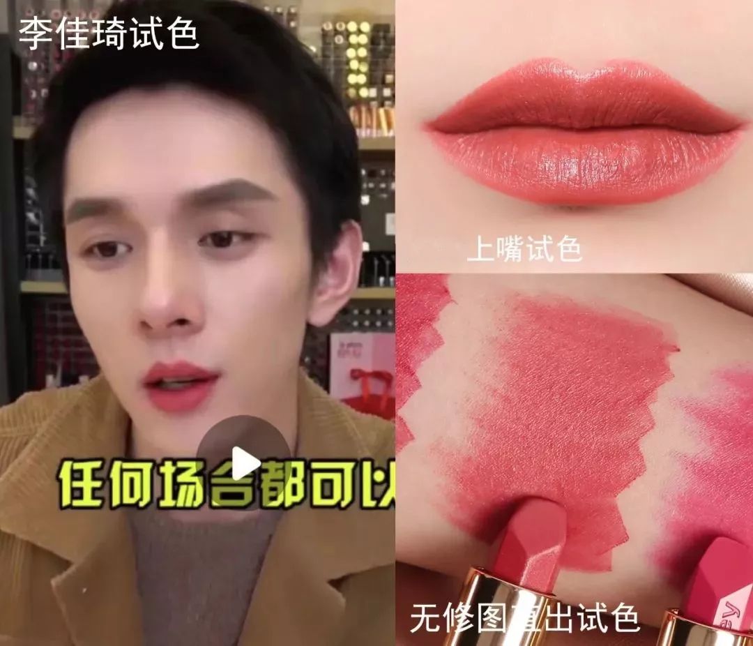 天不怕,地不怕,就怕“口红一哥”李佳琦OhMyGod!