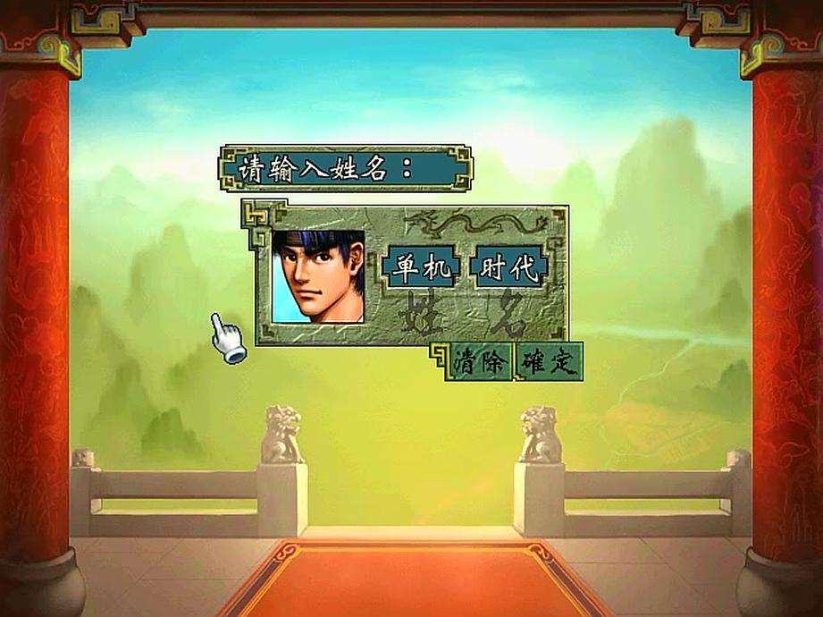 三国群侠传，这是一个曾一度让我怀疑自己是不是智障的游戏