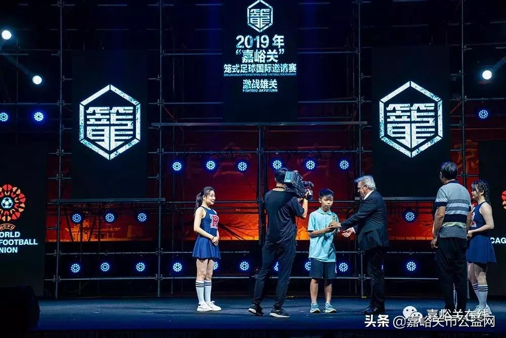 嘉峪关国际邀请赛,第十三届笼式足球决赛