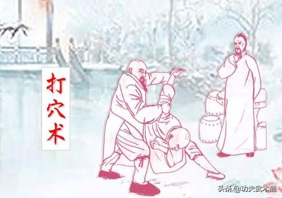 少林秘传打穴术pdf,少林点穴打指秘籍图