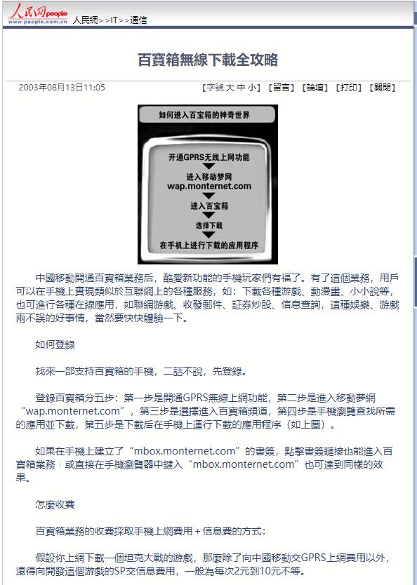 诺基亚可以玩红警吗,以前诺基亚上两边出兵对战的游戏