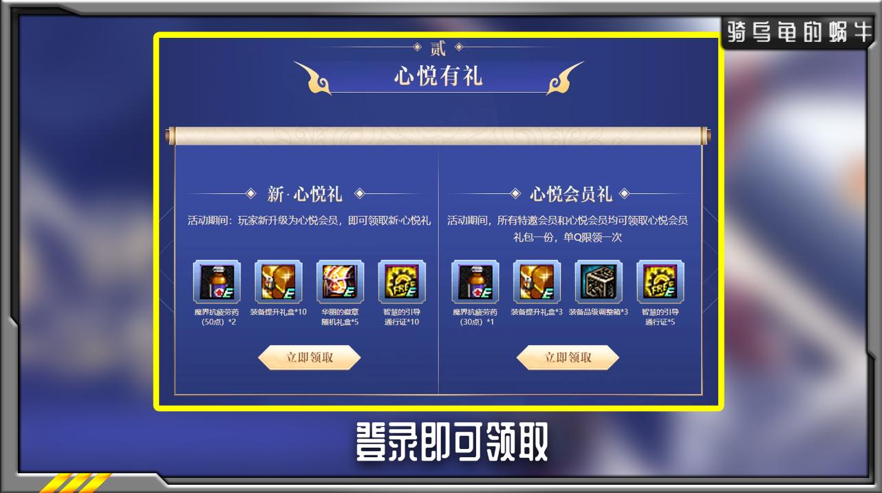 dnf心悦光环免费获得,dnf2018心悦专属称号最强战王领取