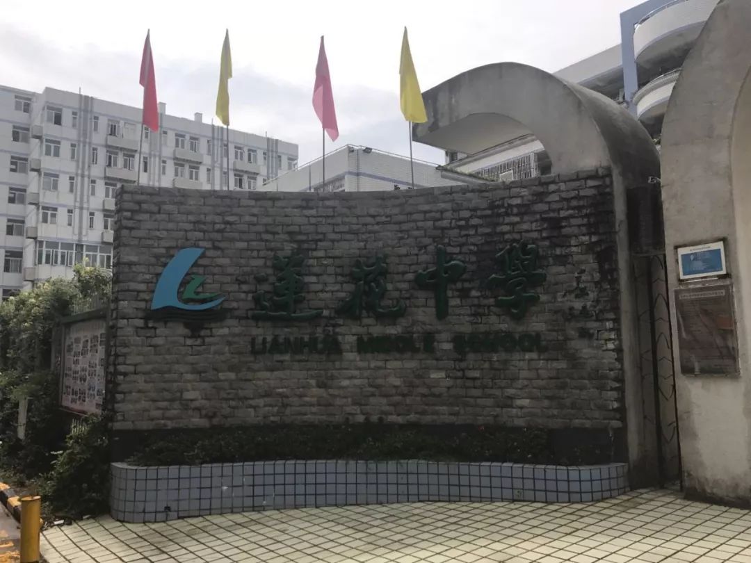 福田区初中升学率排名2021,2019福田初中学校排名榜