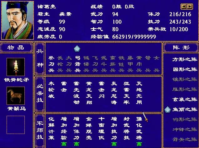 三国群英传2怎么打15将城,三国群英传2如何攻打15人城池