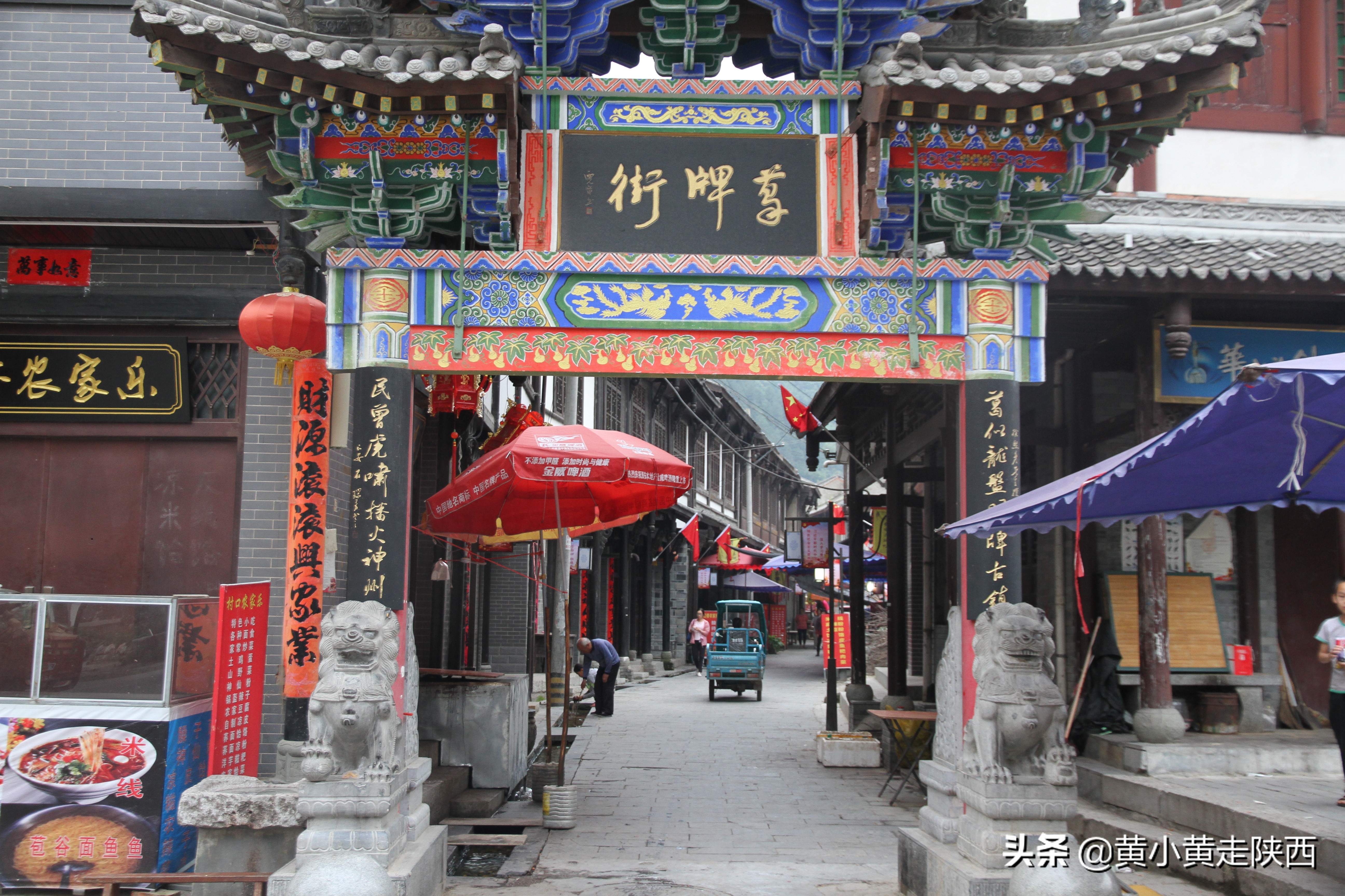 陕西省大山深处,大山深处穷山村