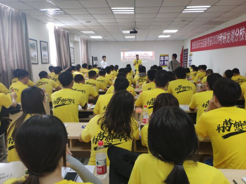 郑州考研培训学校排行榜,郑州市比较好的考研培训班