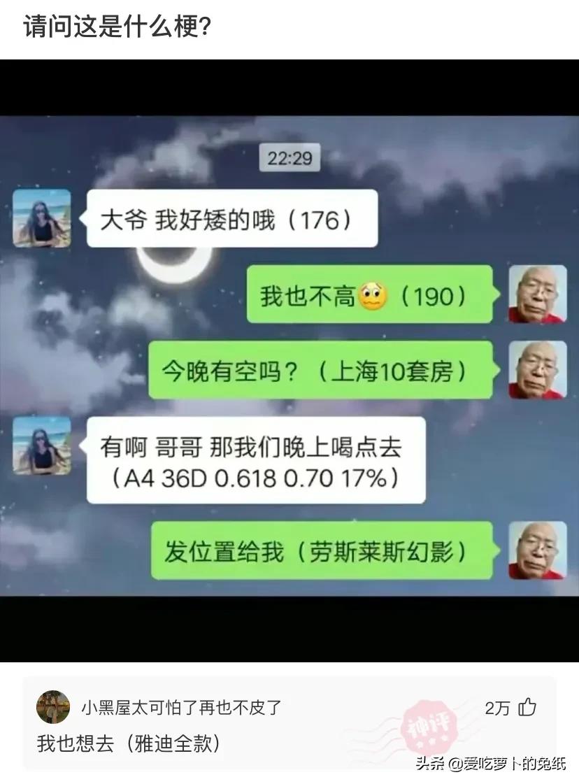 神回复：我也想去,雅迪全款